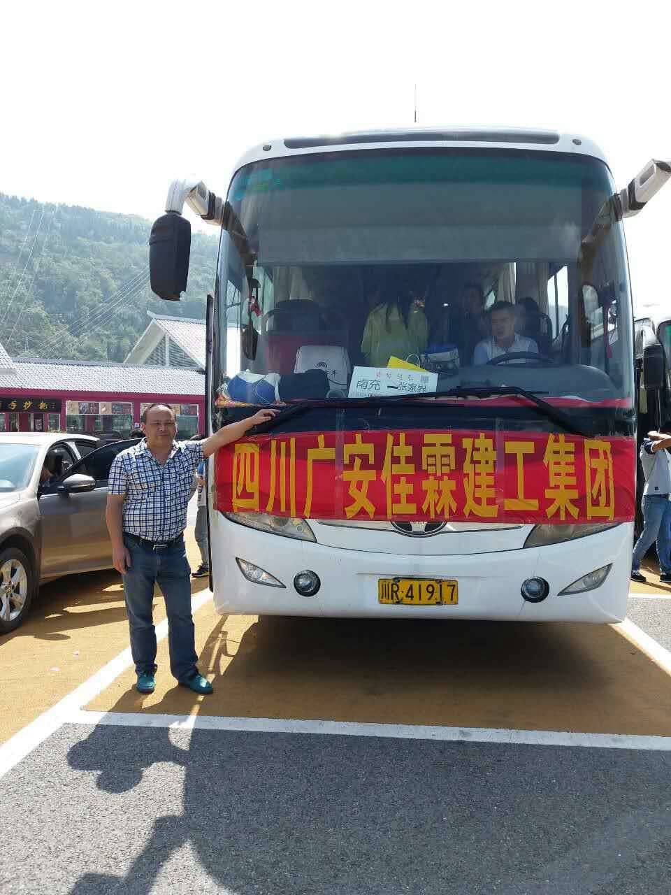 佳霖公司考察學(xué)習(xí)交流活動.jpg