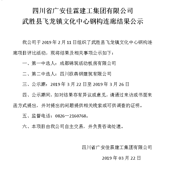 鋼結(jié)構.png