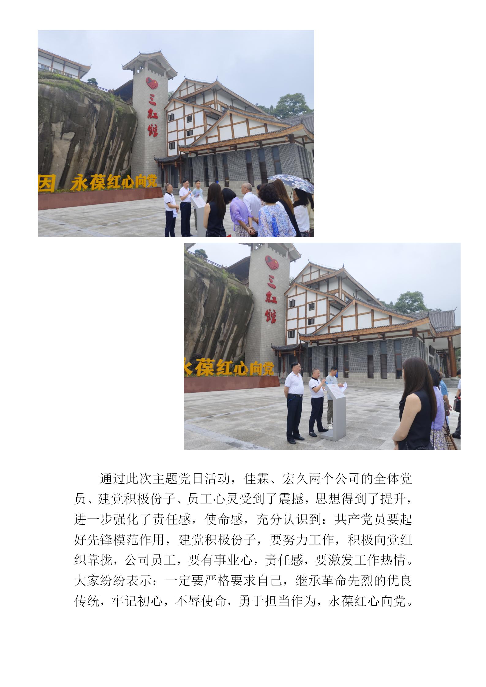 2023.6.29黨建活動——緬懷革命先烈，永葆紅心向黨_04.jpg