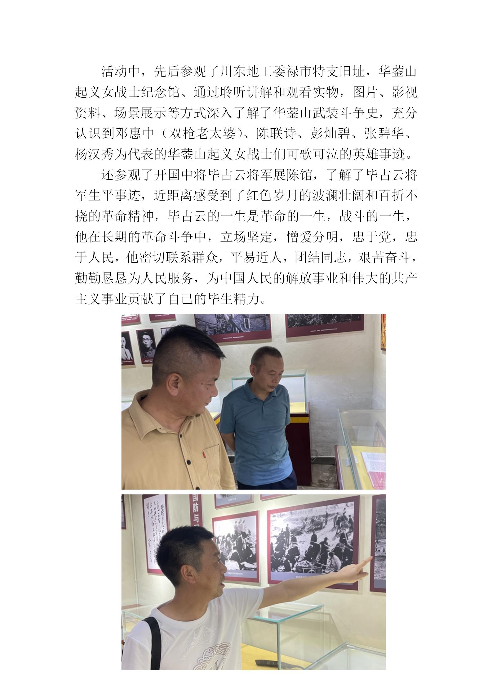 2023.6.29黨建活動——緬懷革命先烈，永葆紅心向黨_02.jpg